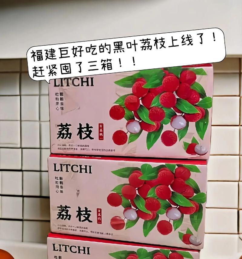 福建荔枝上市时间分析（探寻荔枝成熟期及市场情况）