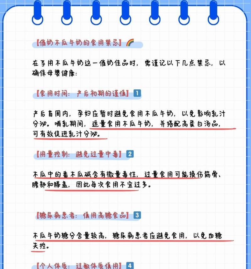 木瓜的禁忌（木瓜和什么不能一起吃）