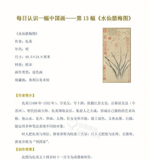 腊梅的无限花序之美（一种神奇花序类型的探秘）