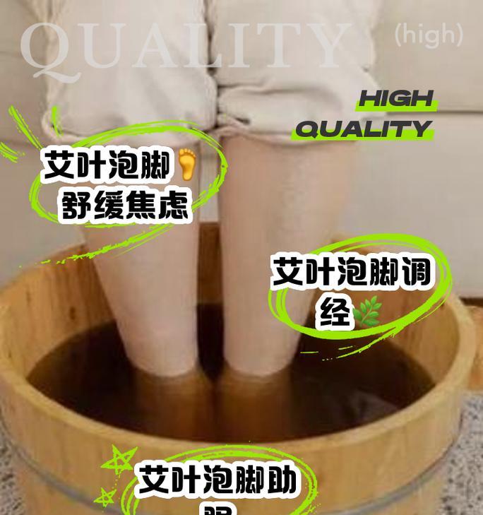 艾草花泡脚的好处（解疲劳、保健养生，艾草花让脚底远离疾病）
