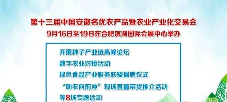 合肥盛产的农作物大揭秘（探寻合肥市场上最受欢迎的农产品，这几种农作物你必须知道！）