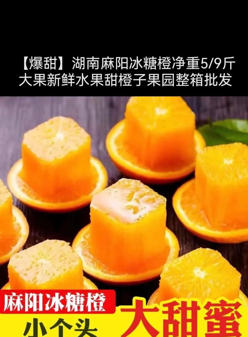 冰糖橙到底有多甜？（解读冰糖橙的甜度等级和营养价值）
