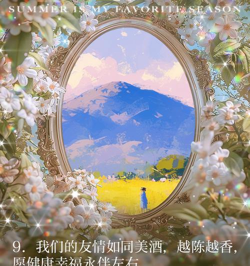 友谊长存的花——缀满友情的花海（用花语传递真挚的情谊，留下美好的回忆）