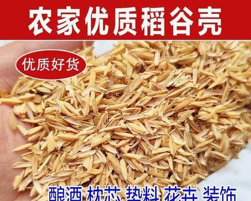 米糠（直接种花，不用二心）