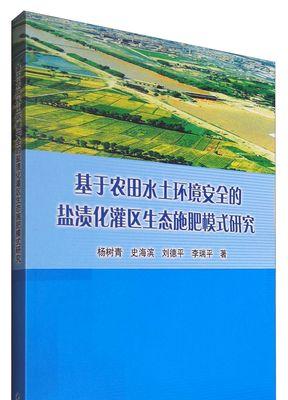 杨树施肥全攻略（让你的杨树更茂盛、更健壮、更美丽）
