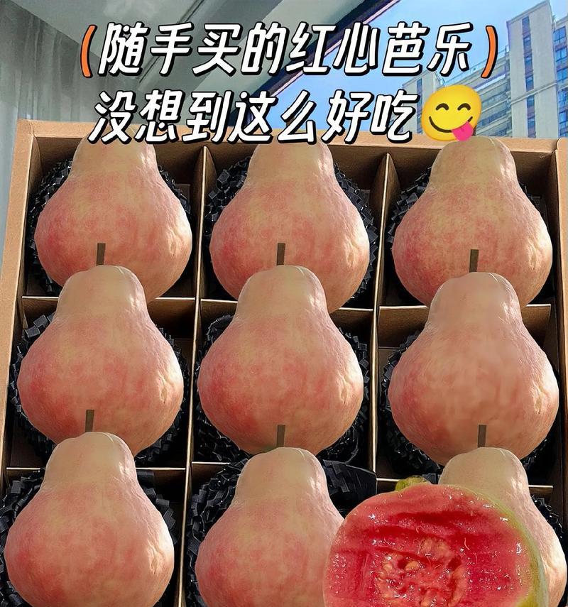 红心番石榴的种植条件及适宜地区（生长环境与栽培技巧，让你了解如何种植红心番石榴）