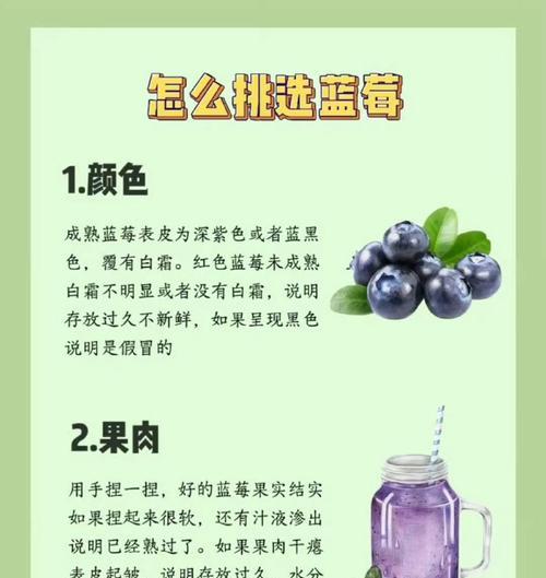 蓝莓的浇水频率（科学浇水，让蓝莓健康成长）