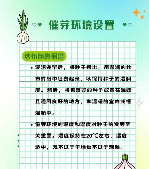 室内养蒜子的全面指南（打造健康美味的室内蒜子园）