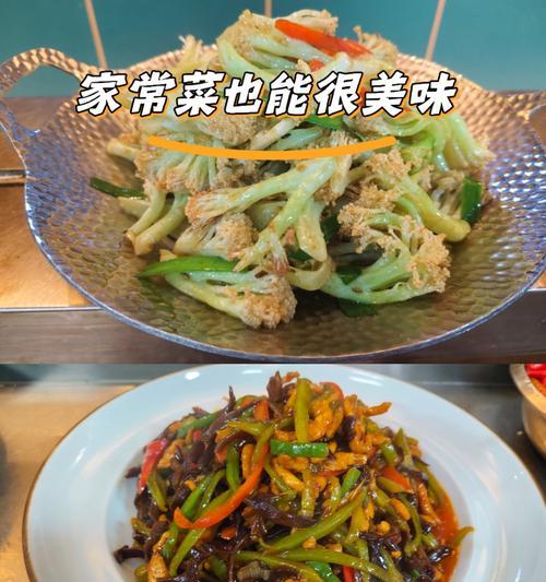 花菜的性质解析（花菜是热性还是凉性？详解花菜的温性属性）