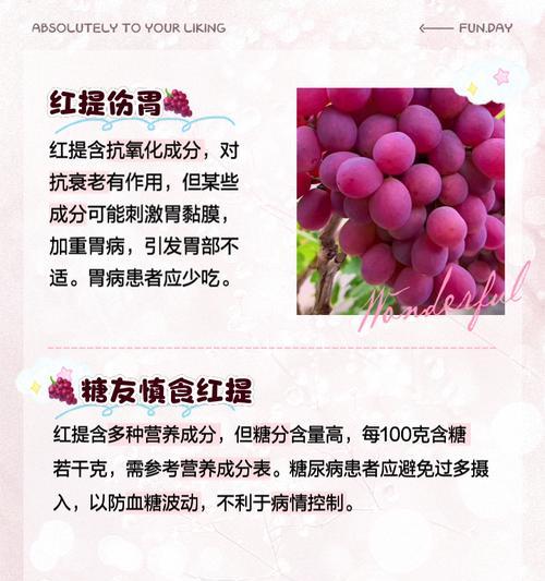 红提籽的营养和食用方法（探究红提籽的营养价值以及如何正确地食用它们）