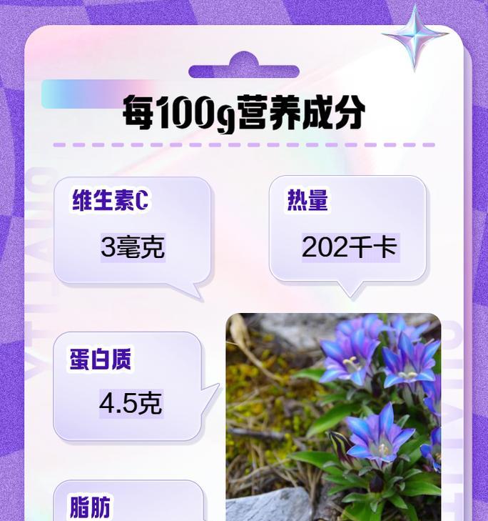 龙胆草——疾病杀手的万能药（龙胆草的功效与作用，重点解析其抗癌作用）