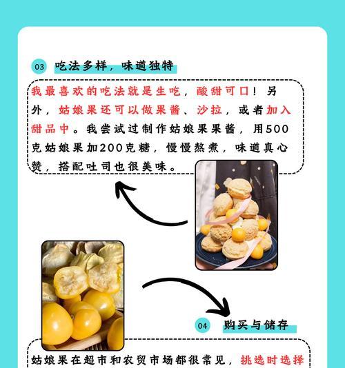 姑娘果成熟的时间及相关信息（探寻姑娘果的生长过程及相关知识）