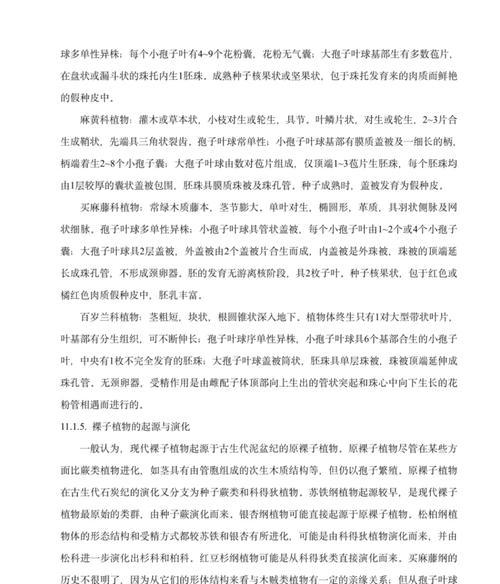 杉木是裸子植物吗？——揭开杉木的分类之谜（裸子植物特征、杉木的分类、杉木的生态特性和经济价值）