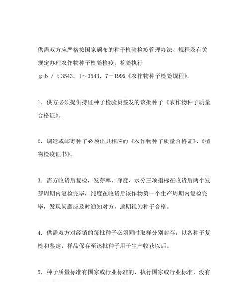 探究种子的形成过程及其重要性（探究种子的形成过程及其重要性）