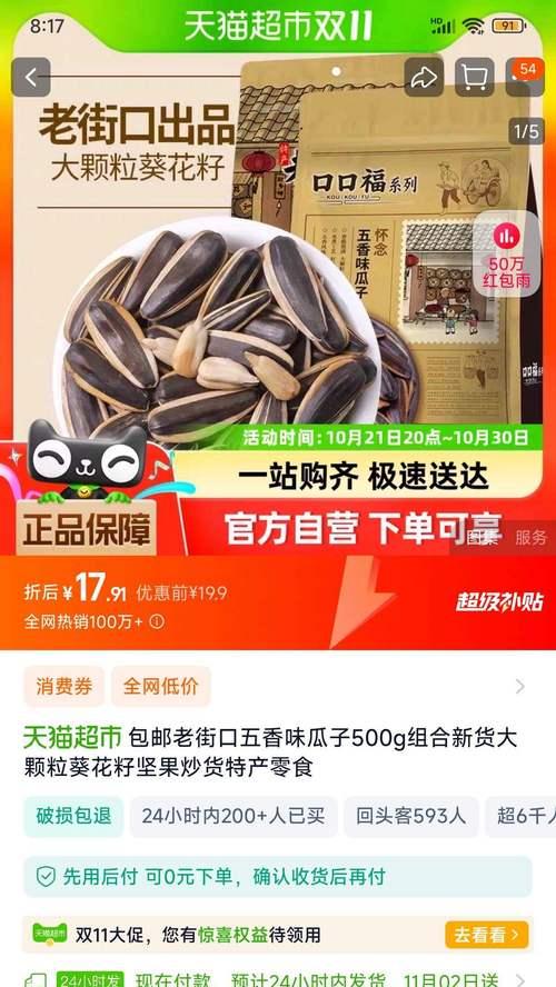 如何养护香瓜子植物（以香瓜子为主题的植物养护指南）