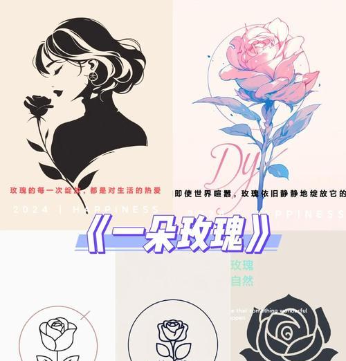 探秘12朵玫瑰的花语（了解玫瑰花语的含义，传递爱情的真谛）